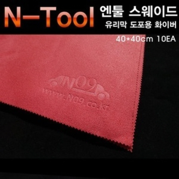 N-Tool 엔툴 유리막코팅 버핑&amp;스웨이드 타월 10장/1Set Size 40*40