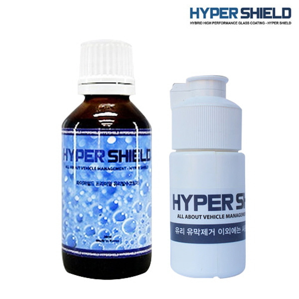 하이퍼쉴드 프리미엄 유리발수코팅제 30ml(유막제거제15g포함) H3구성